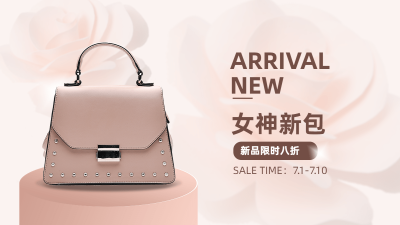 电商服饰箱包专场促销活动海报banner