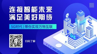 IT互联网科技风公众号横版二维码