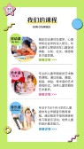 模板缩略图