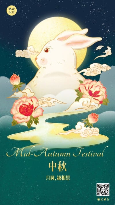 旅游出行节日祝福手绘手机海报