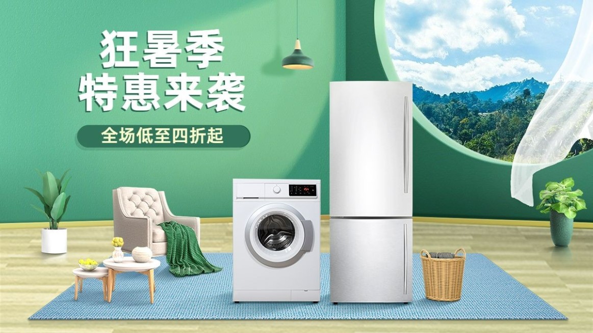 电商818暑促数码家电海报banner预览效果