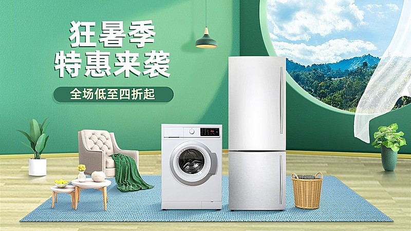 电商818暑促数码家电海报banner