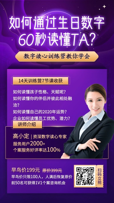占星占卜塔罗牌讲师直播海报