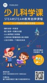 模板缩略图