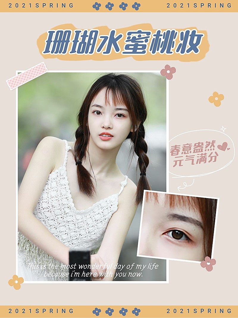 春天清新美妆晒图小红书封面配图