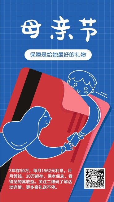 母亲节趣味手机海报预览效果