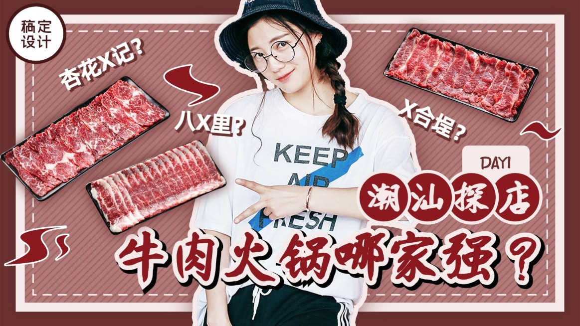 餐饮美食评测vlog横版视频封面预览效果