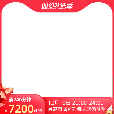 2022-天猫双旦礼遇季-前n-官方主图图标