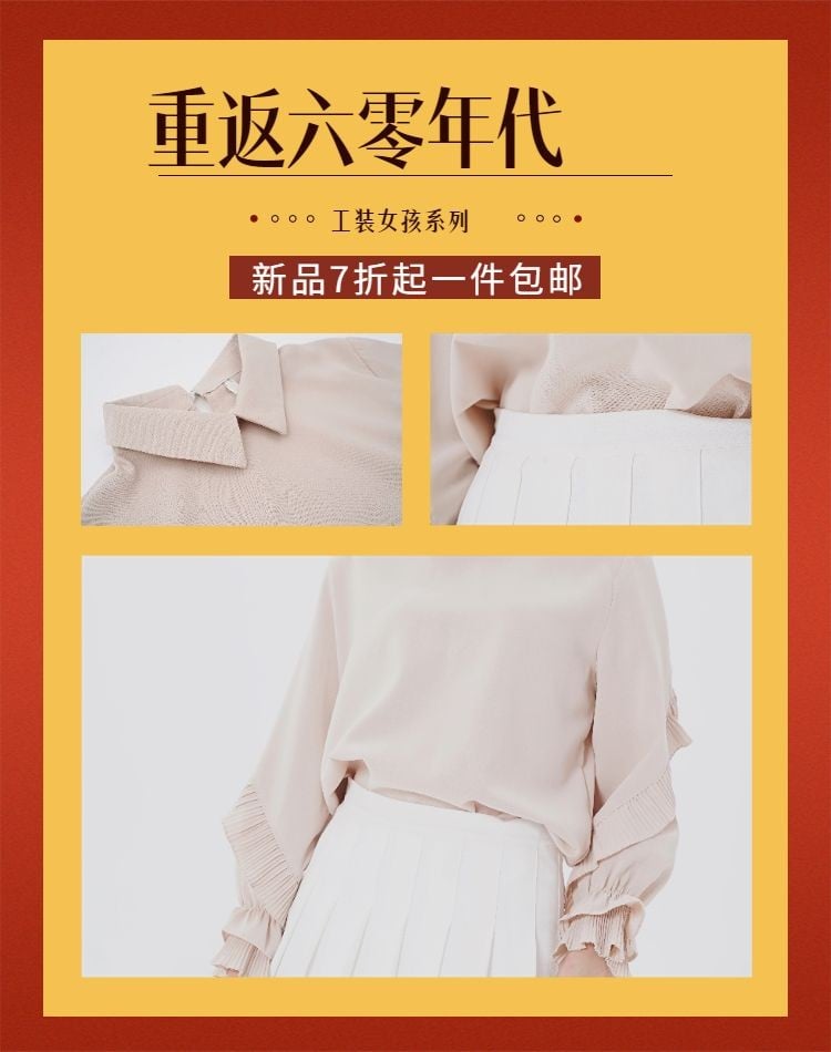 服饰女装新品上市复古风电商竖版海报预览效果