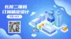 公众号二维码动态图结尾动态首图动图