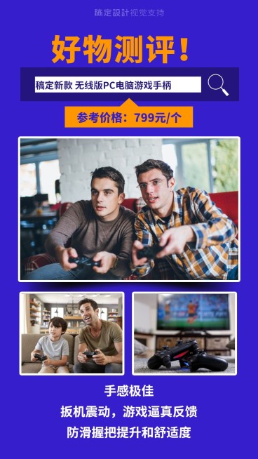 搜索框抖音产品展示海报预览效果