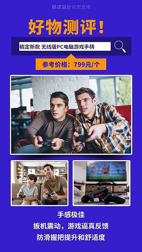 搜索框抖音产品展示海报