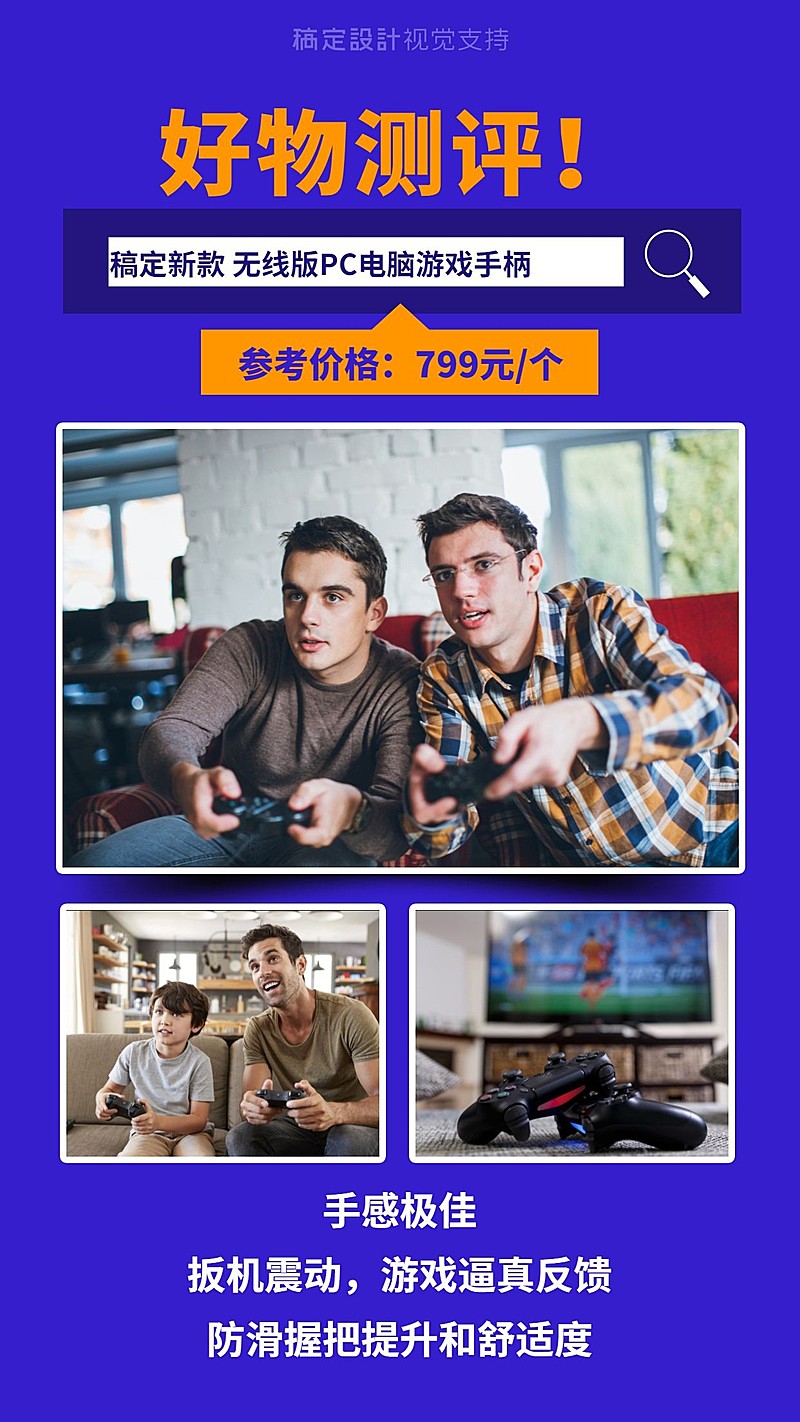 搜索框抖音产品展示海报