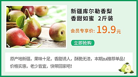 小程序商城水果促销海报banner