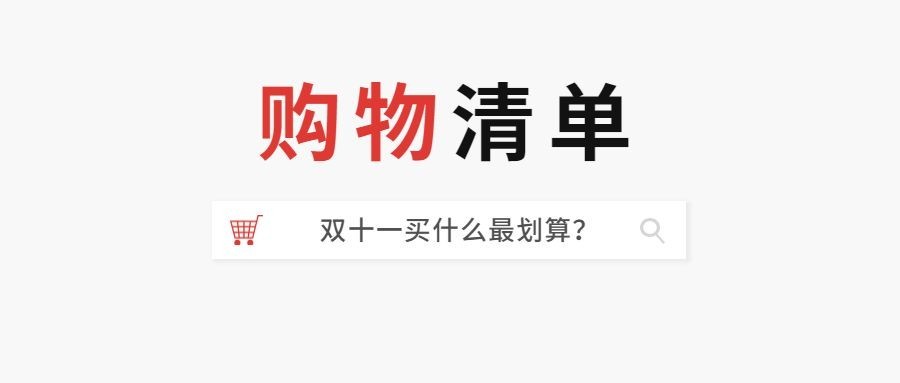 搜索引擎创意简约清新排版公众号首图
