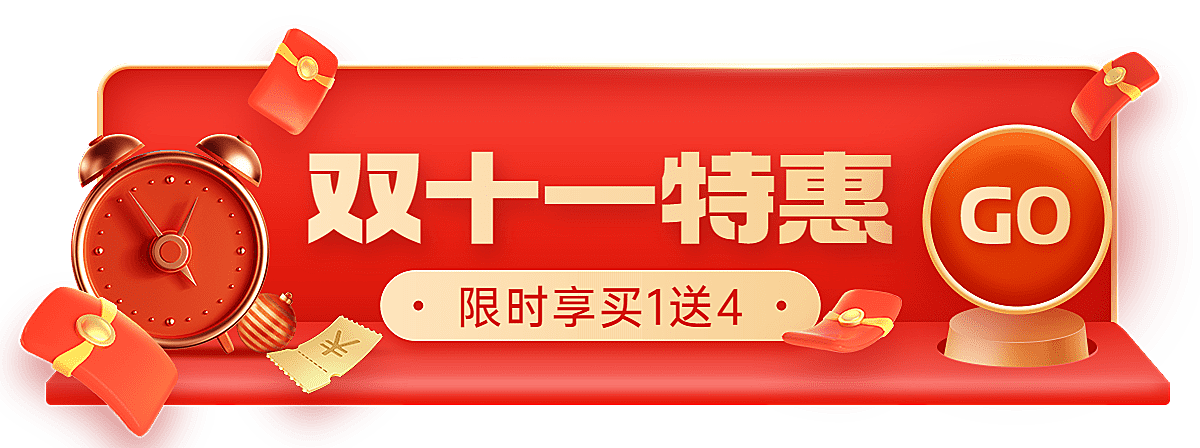 电商双十一通用喜庆风胶囊banner