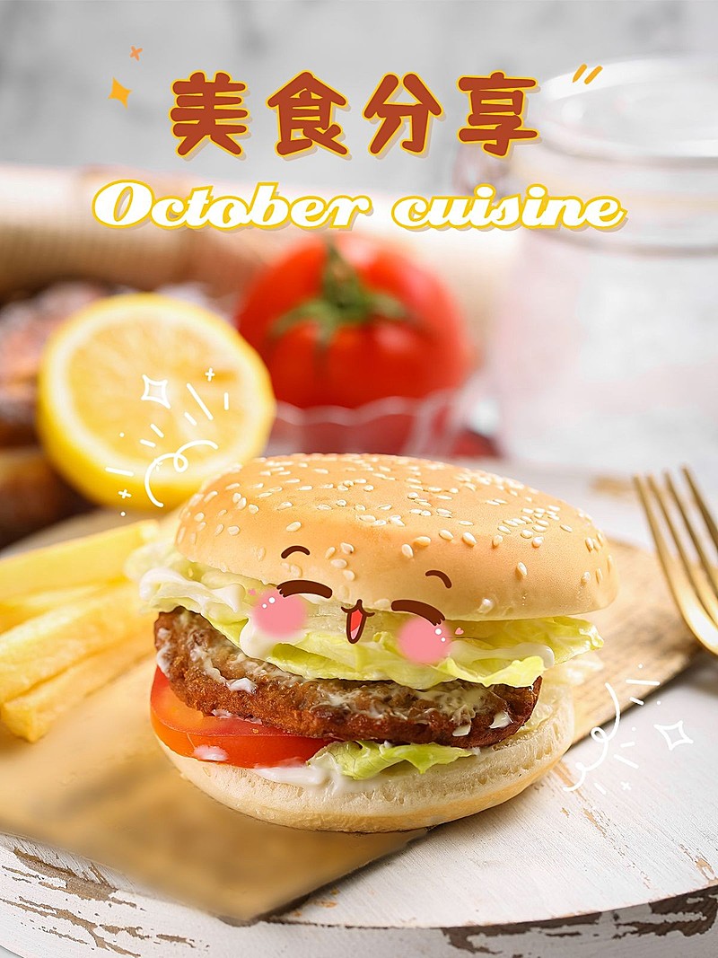 国庆节可爱风美食晒照plog模板