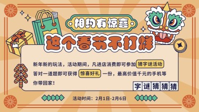 餐饮美食春节新年春节不打烊活动横版海报banner
