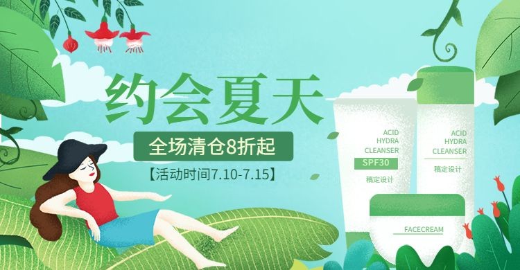 美妆/夏季清仓/手绘清新风海报预览效果