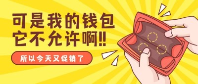 双十一剁手趣味公众号首图