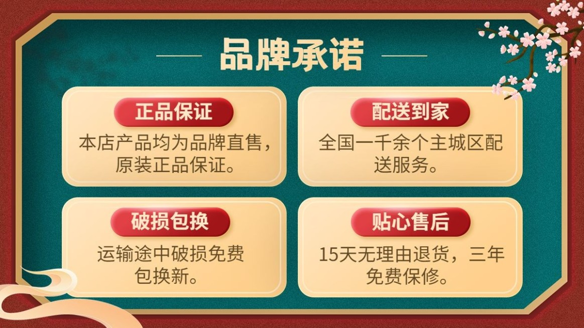 电商通用品质承诺海报banner预览效果