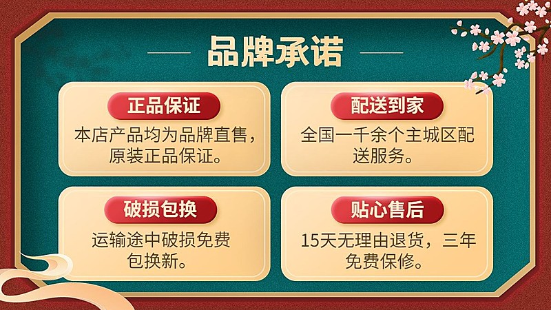 电商通用品质承诺海报banner