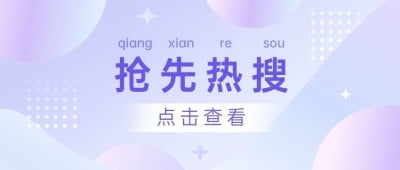 轻透几何风大字公告公众号首图
