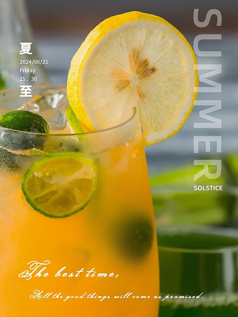 夏至节气祝福美食下午茶简约风plog模板