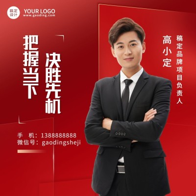 微商个人形象宣传推广朋友圈封面