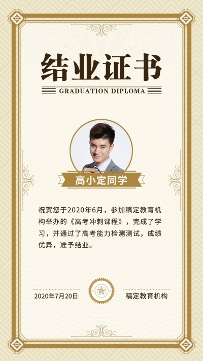 课程毕业结业证书海报