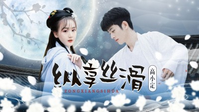 唯美古风明星应援混剪横版视频封面