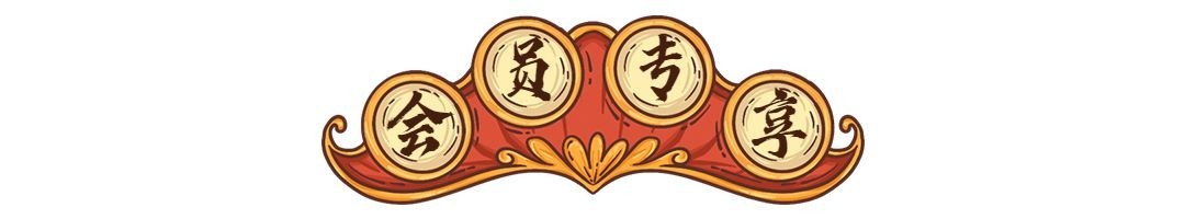 国潮中国风促销文章小标题