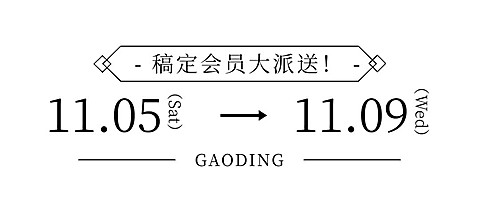 时尚简约风微信公众号文章标题