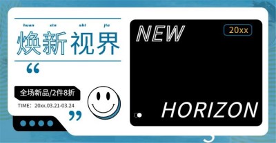 春夏上新男装海报banner