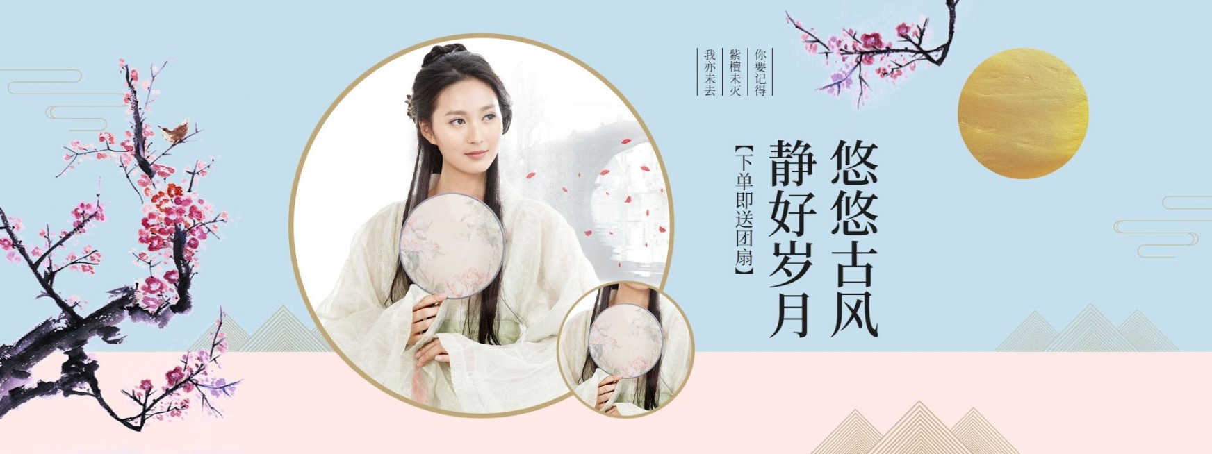 中国风汉服海报预览效果