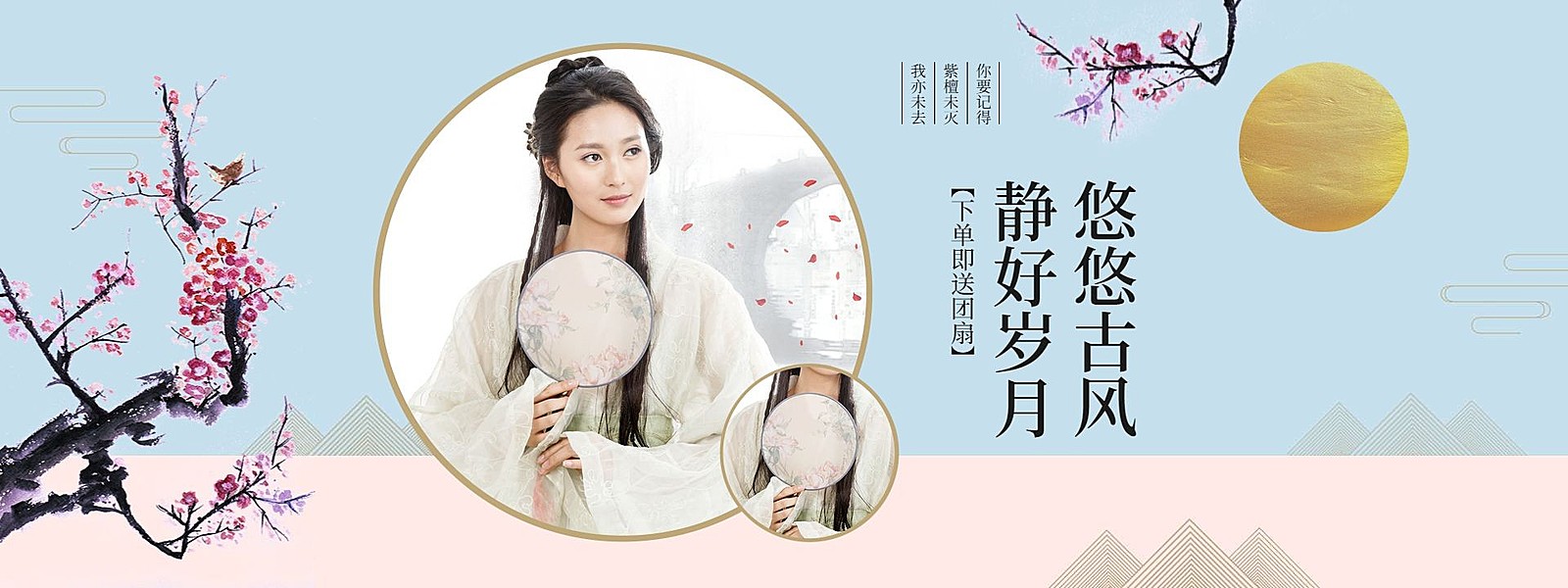 中国风汉服海报