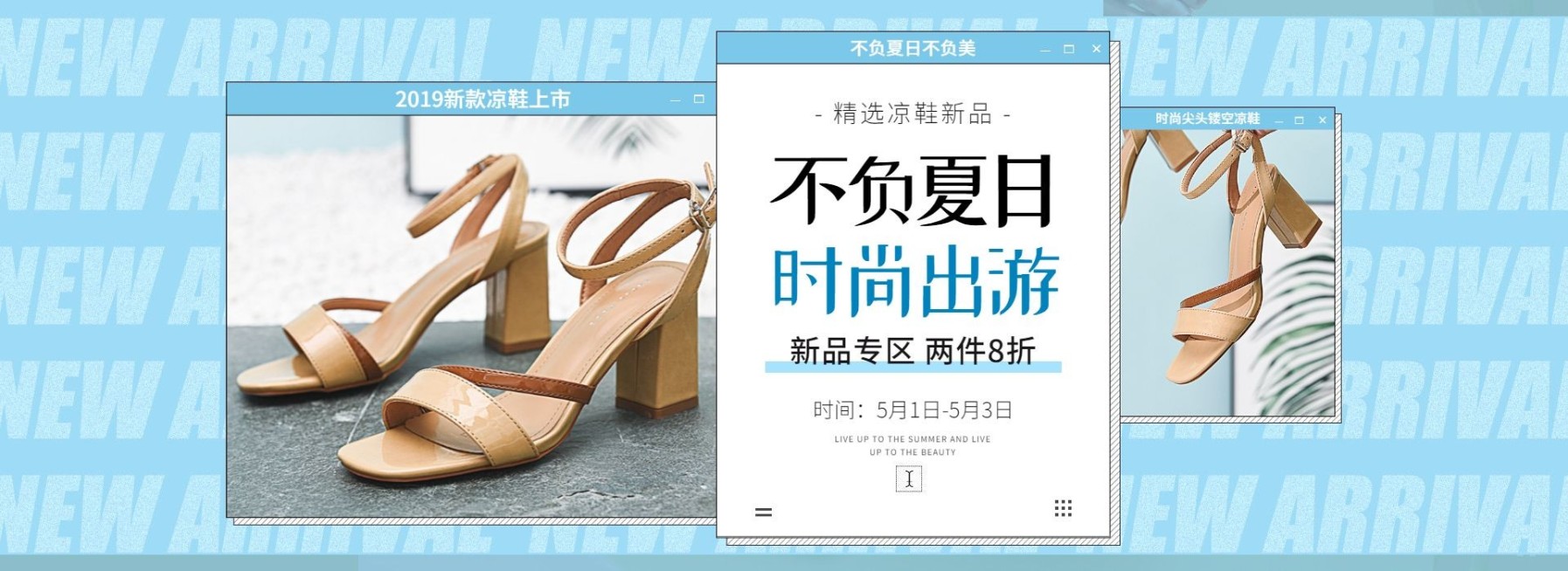 新品打折/鞋服/女鞋海报预览效果