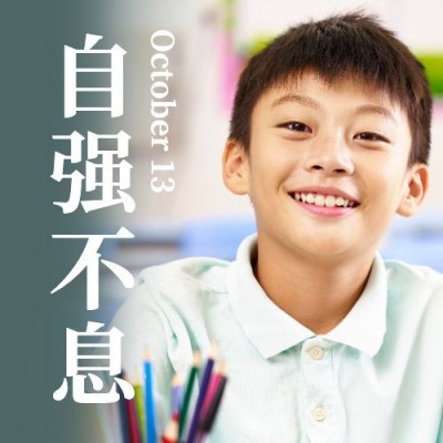 中国少年先锋队诞辰日学生公众号次图