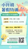 模板缩略图