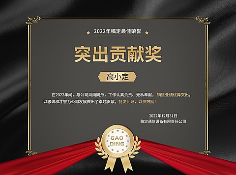 企业员工表彰证书横版证书奖状