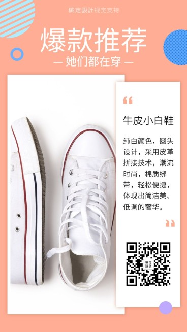 爆款推荐好物种草产品展示测评预览效果
