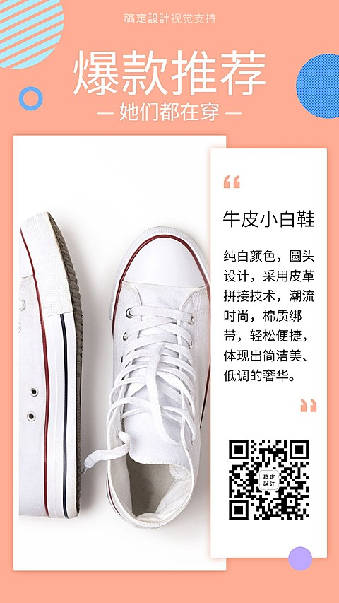 爆款推荐好物种草产品展示测评