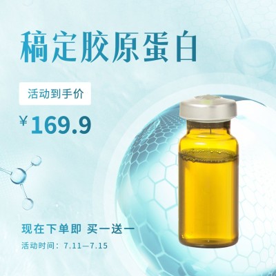 减肥塑身产品营销产品展示方形海报