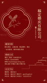 模板缩略图