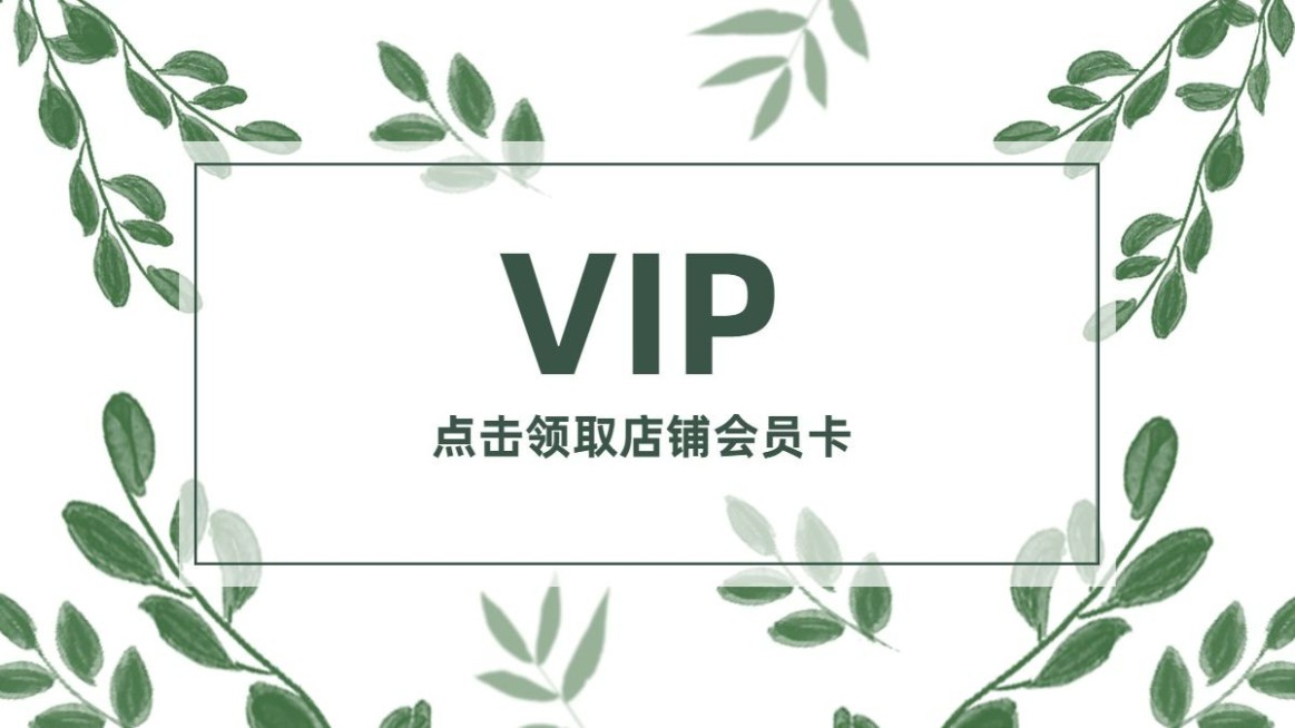 电商通用店铺会员活动海报banner预览效果