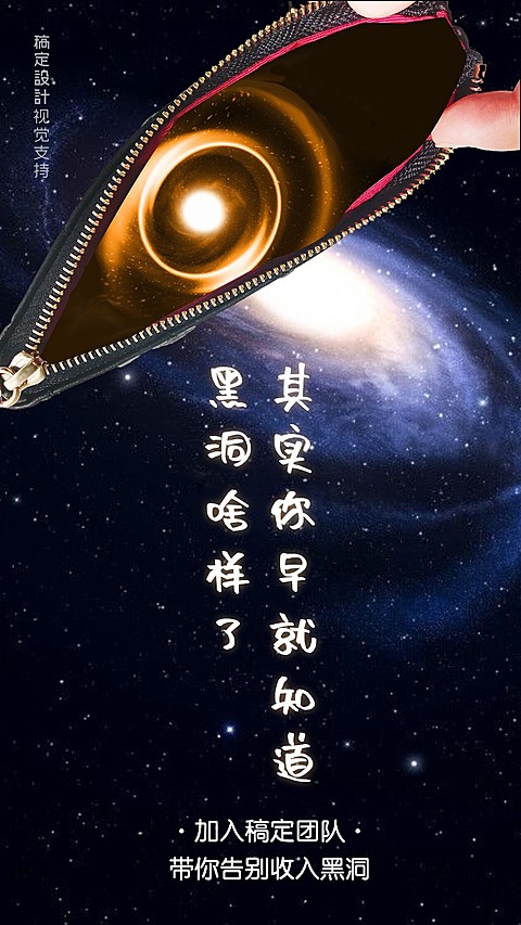 加入团队告别收入黑洞