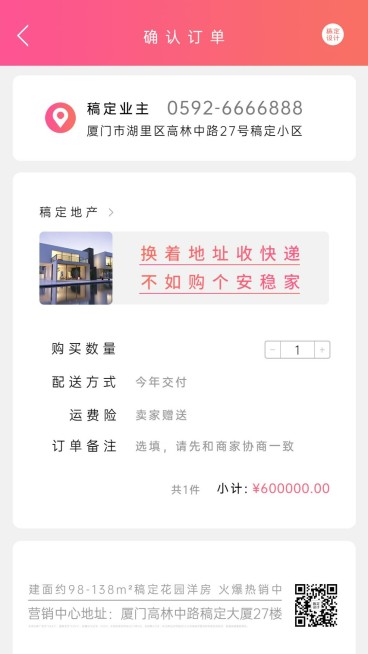 双十一房地产优惠促销简约海报预览效果