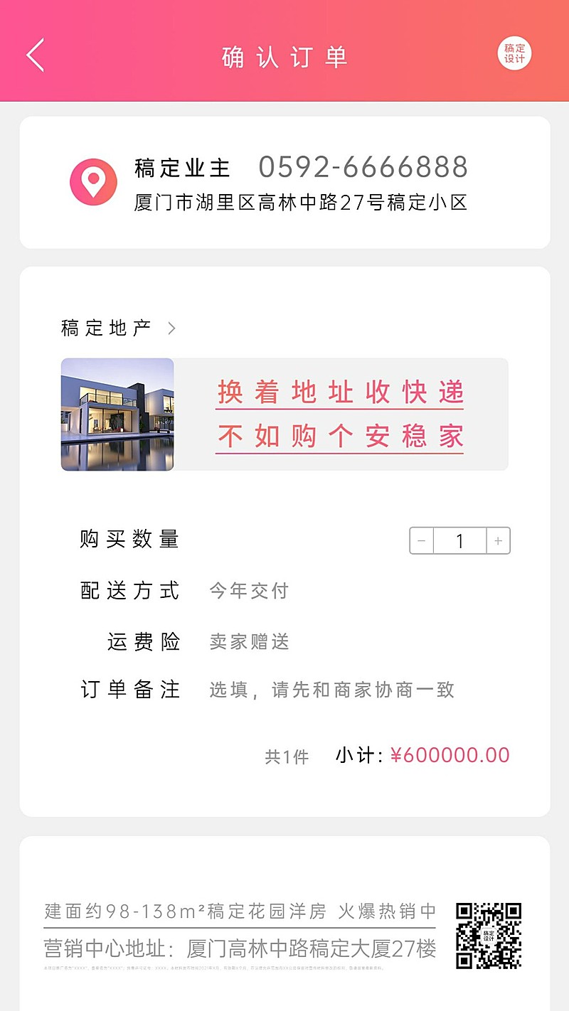 双十一房地产优惠促销简约海报