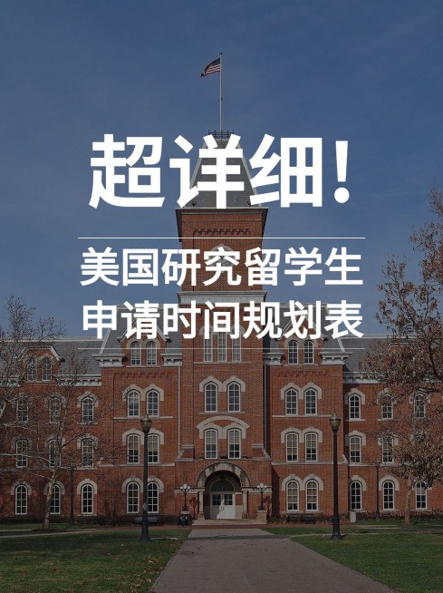 出国留学攻略小红书配图预览效果
