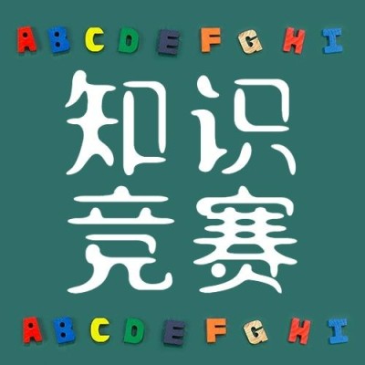 全国科普日知识普及宣传创意次图